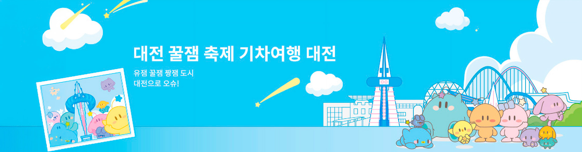 기획전