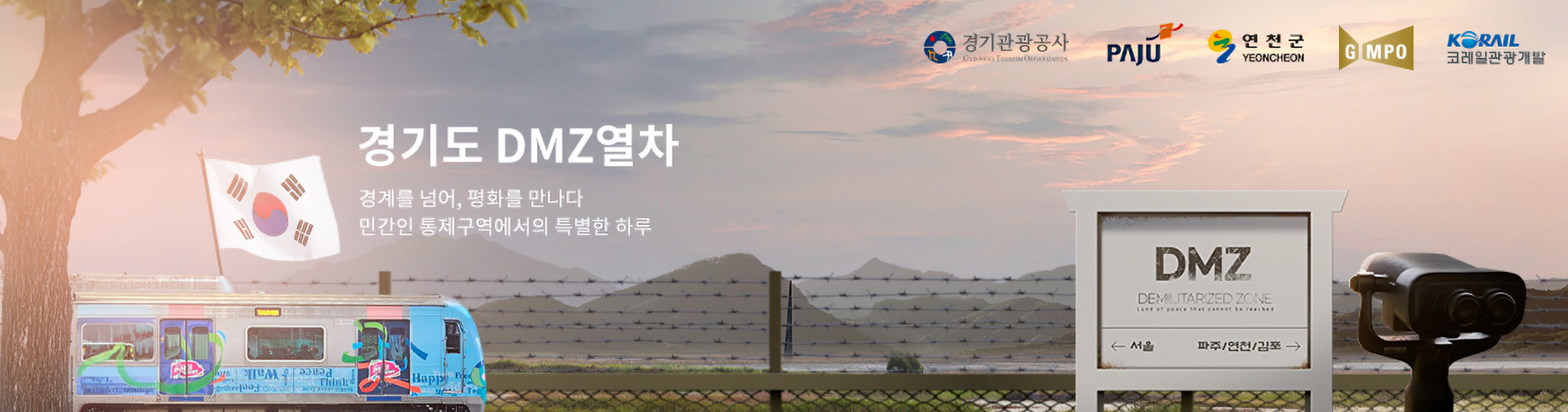 기획전